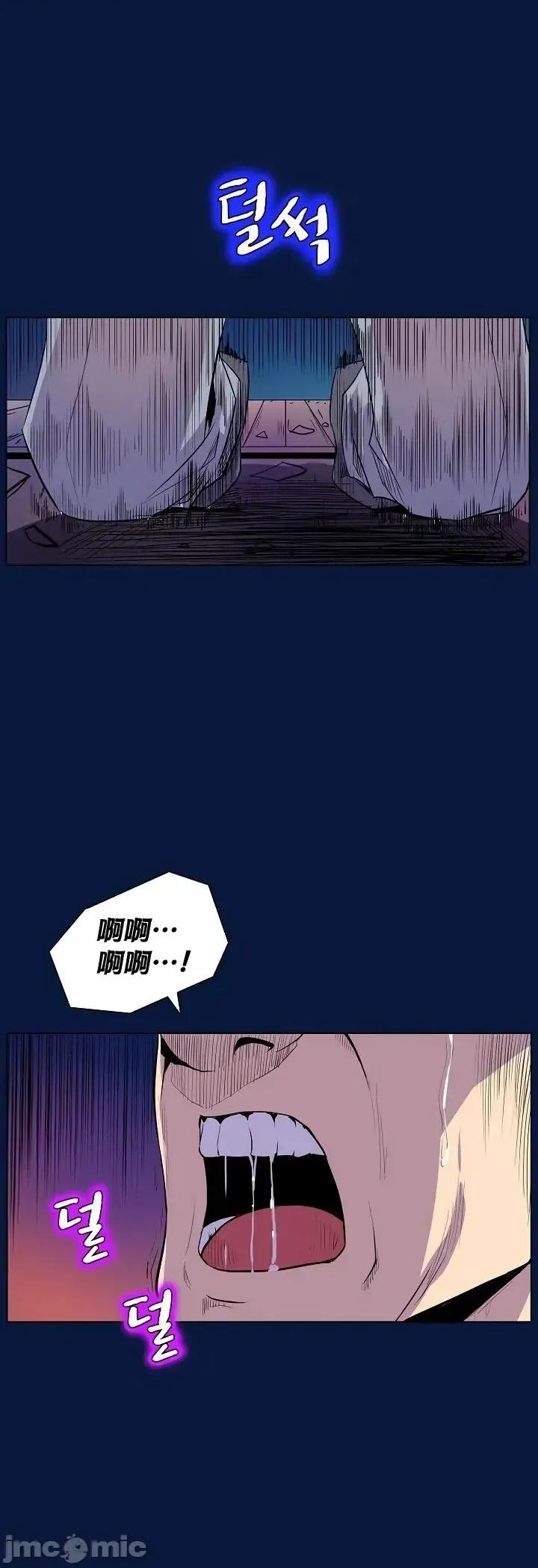 戀上她很危險 戀上她很危險 40 第5页