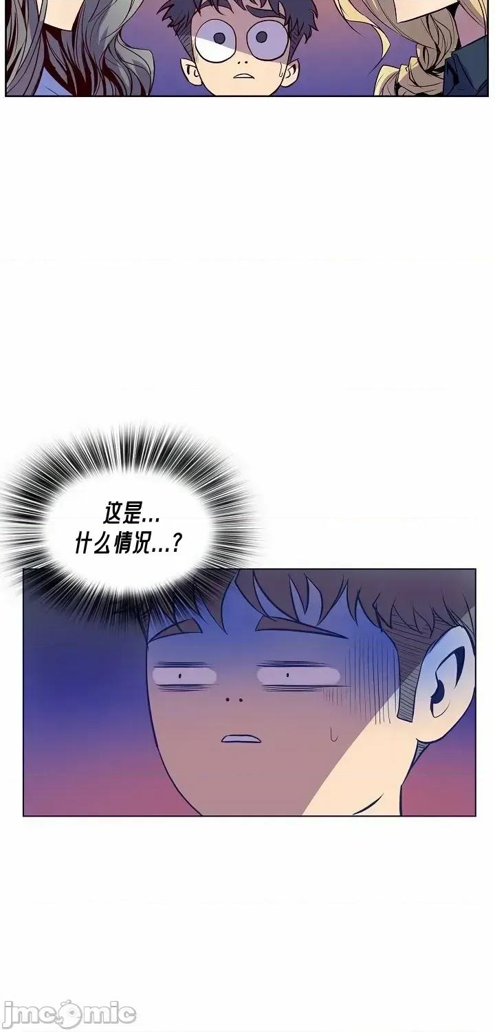 戀上她很危險 戀上她很危險 40 第13页