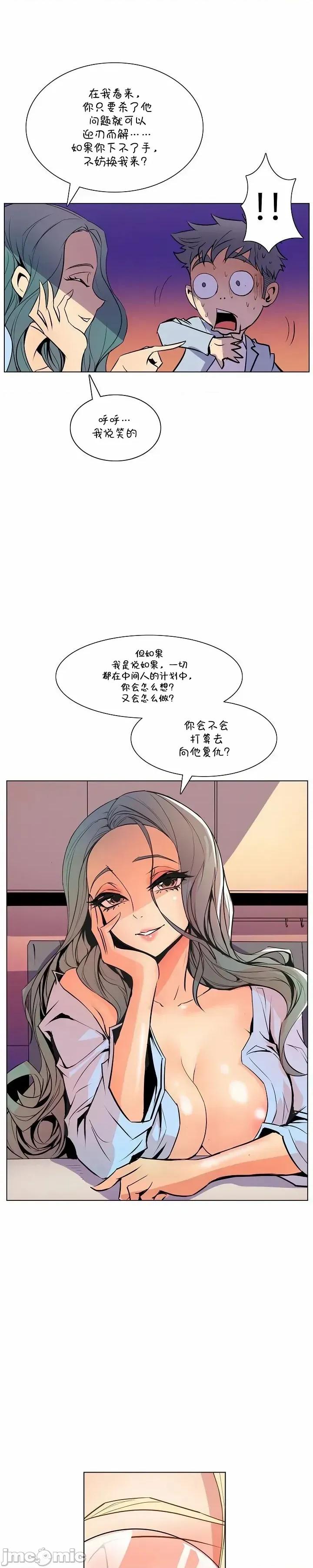 戀上她很危險 戀上她很危險 40 第16页