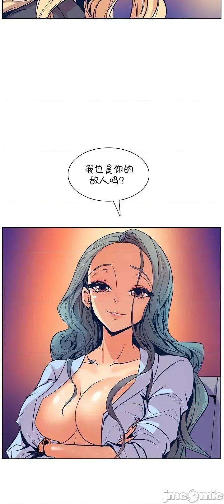 戀上她很危險 戀上她很危險 40 第19页