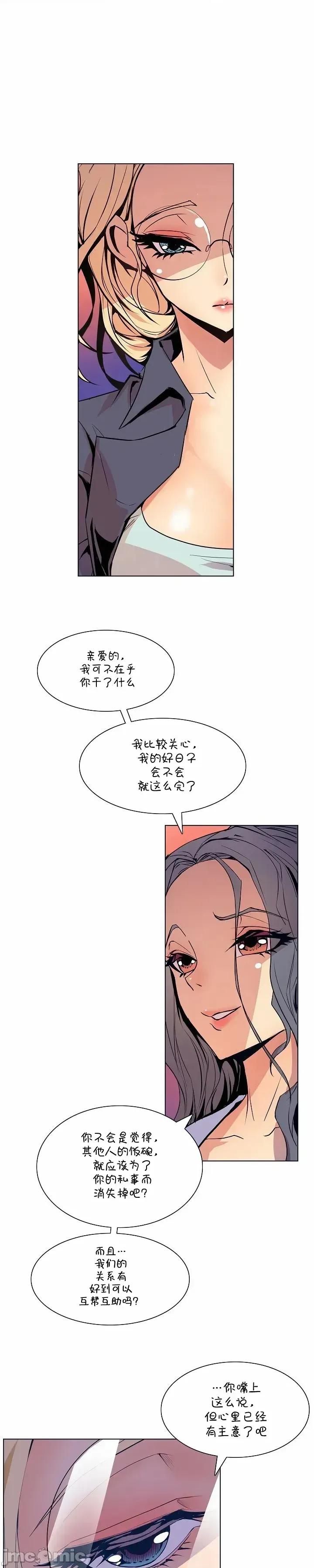 戀上她很危險 戀上她很危險 40 第20页