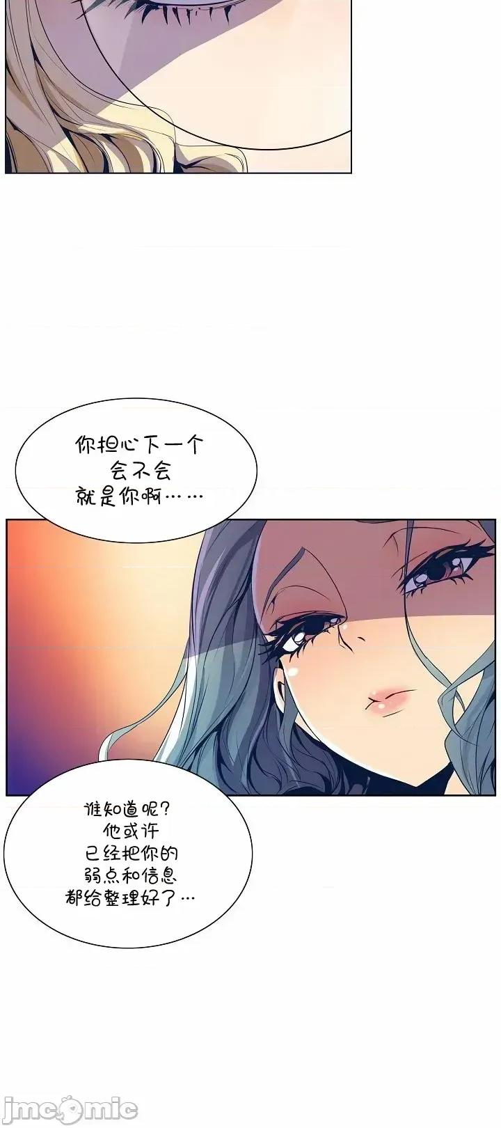 戀上她很危險 戀上她很危險 40 第21页