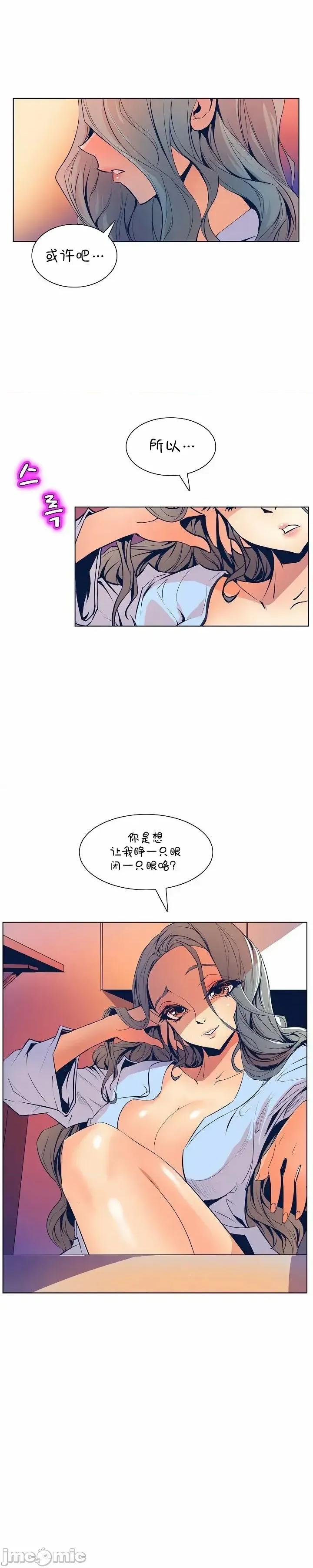 戀上她很危險 戀上她很危險 40 第22页