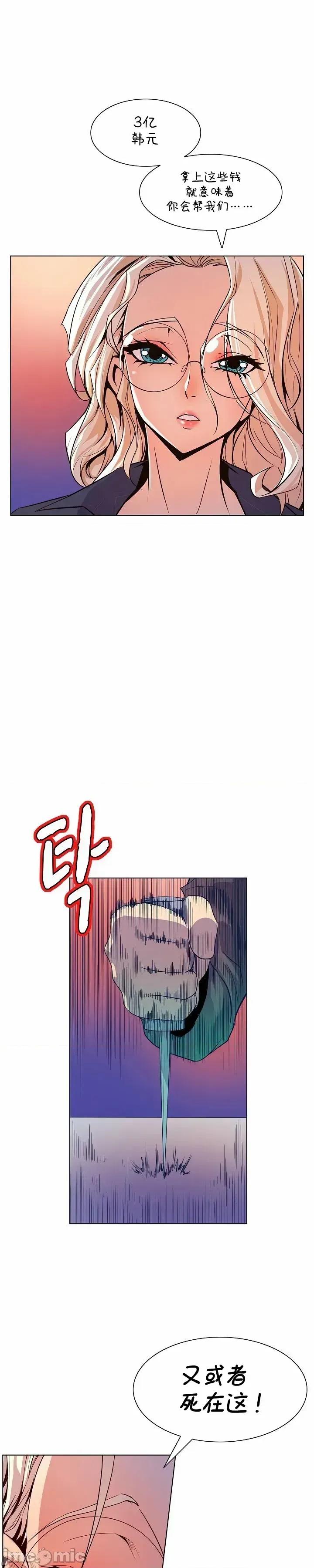 戀上她很危險 戀上她很危險 40 第24页