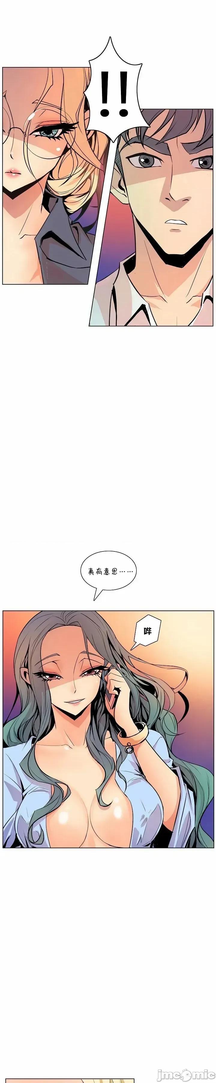 戀上她很危險 戀上她很危險 40 第28页
