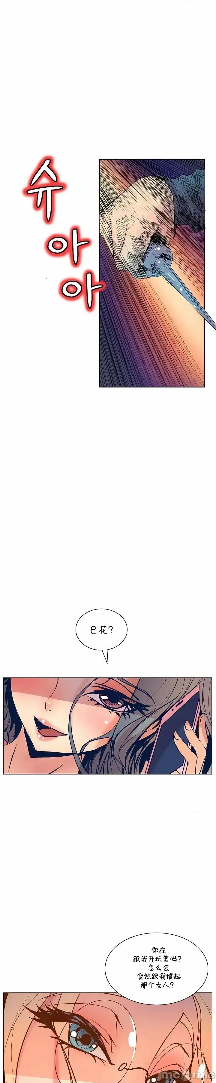 戀上她很危險 戀上她很危險 40 第30页