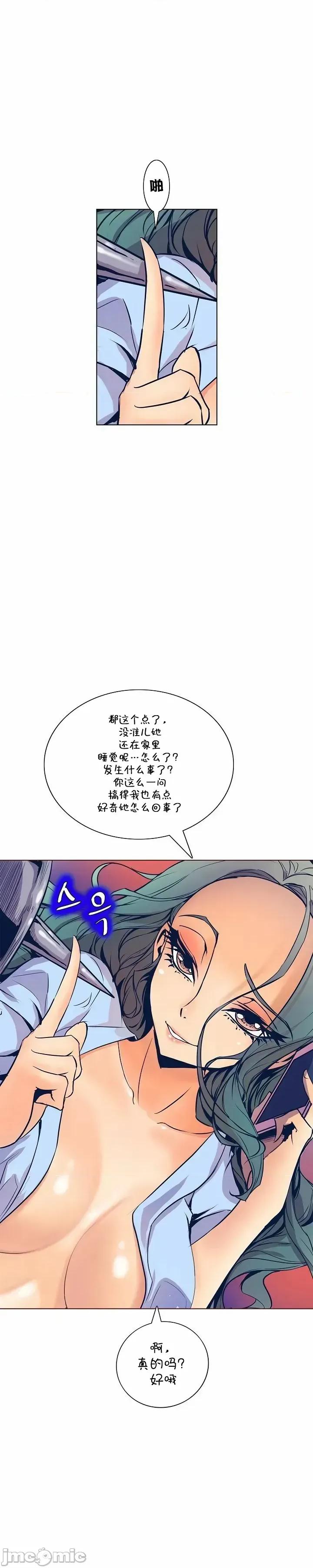 戀上她很危險 戀上她很危險 40 第32页