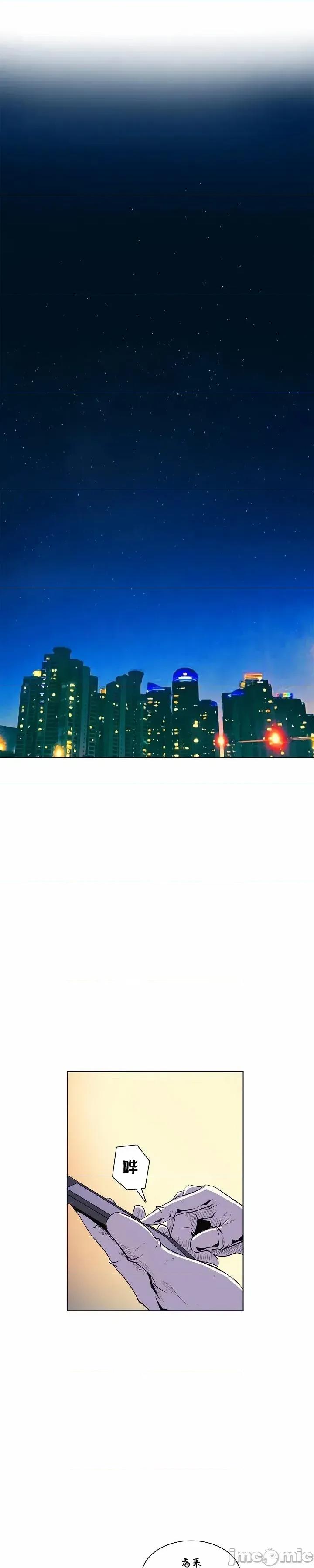 戀上她很危險 戀上她很危險 40 第34页
