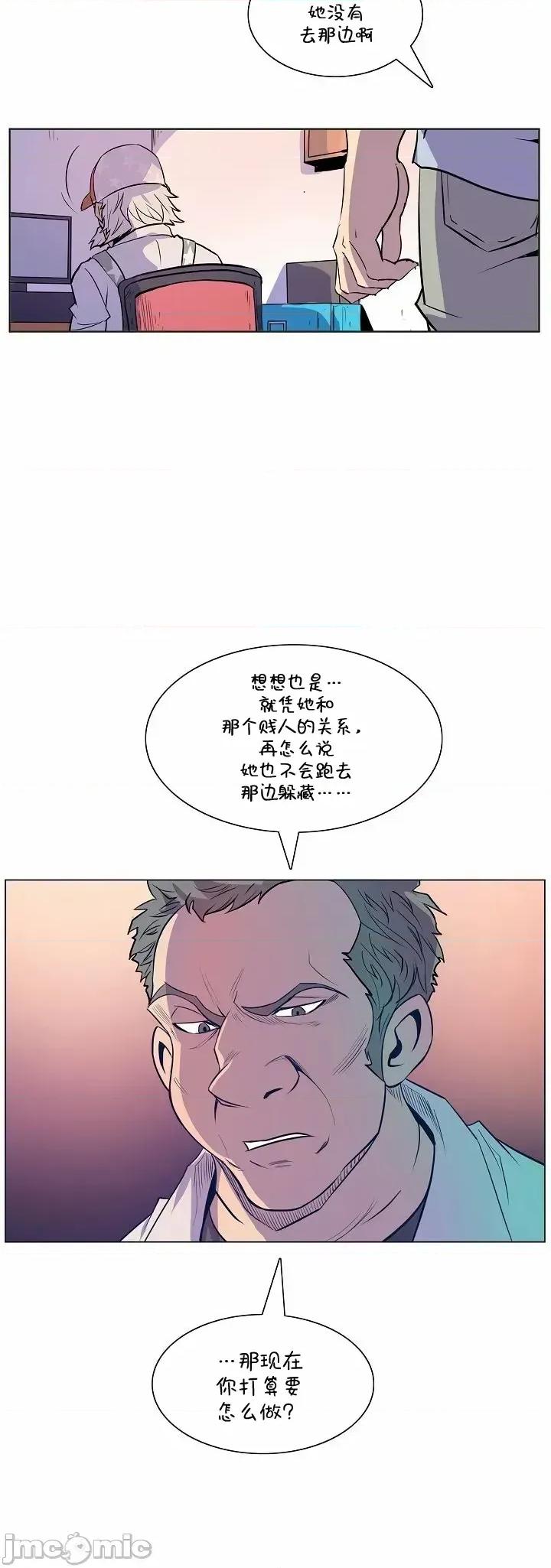 戀上她很危險 戀上她很危險 40 第35页