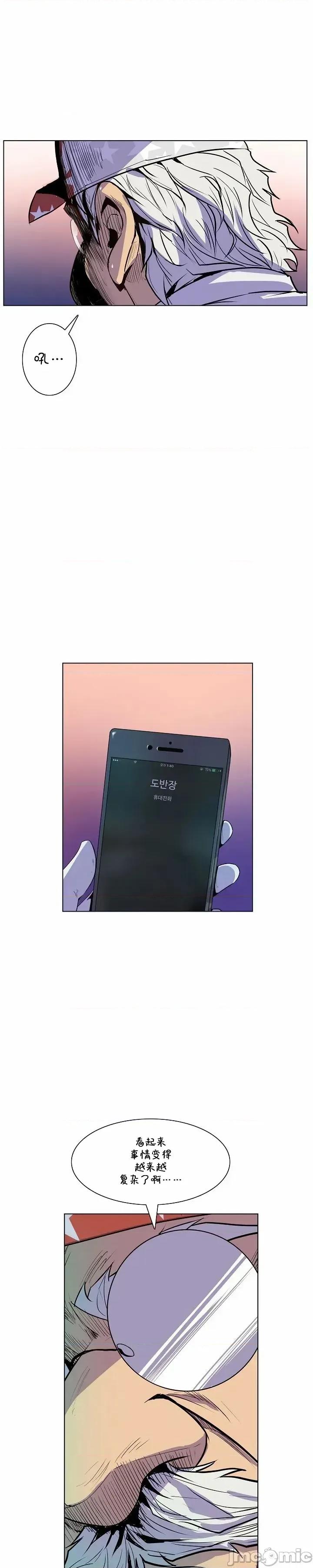 戀上她很危險 戀上她很危險 40 第36页