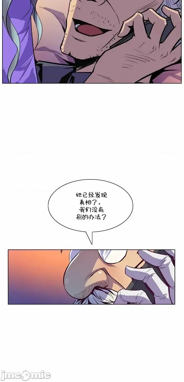 戀上她很危險 戀上她很危險 40 第39页