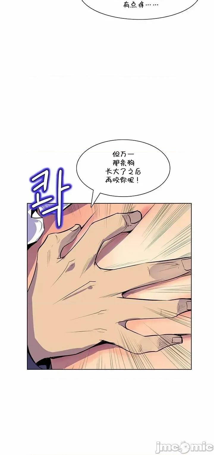 戀上她很危險 戀上她很危險 41 第3页