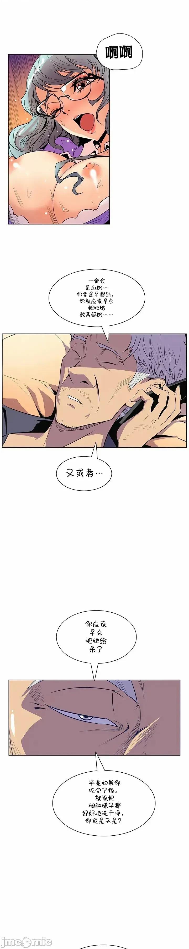 戀上她很危險 戀上她很危險 41 第4页