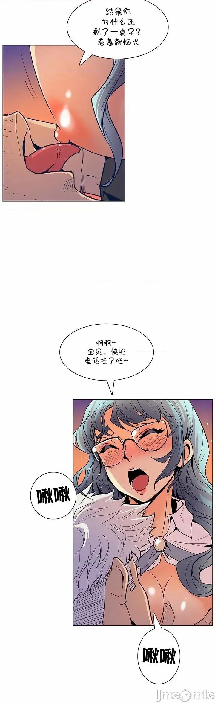 戀上她很危險 戀上她很危險 41 第5页