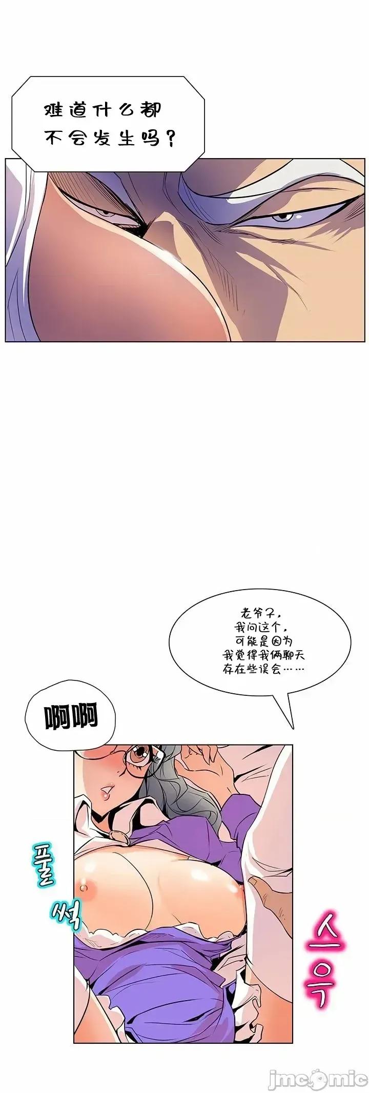 戀上她很危險 戀上她很危險 41 第7页