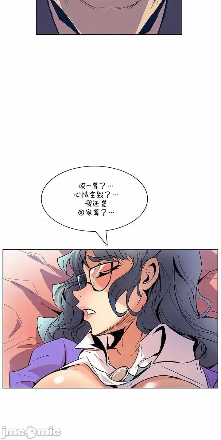 戀上她很危險 戀上她很危險 41 第13页