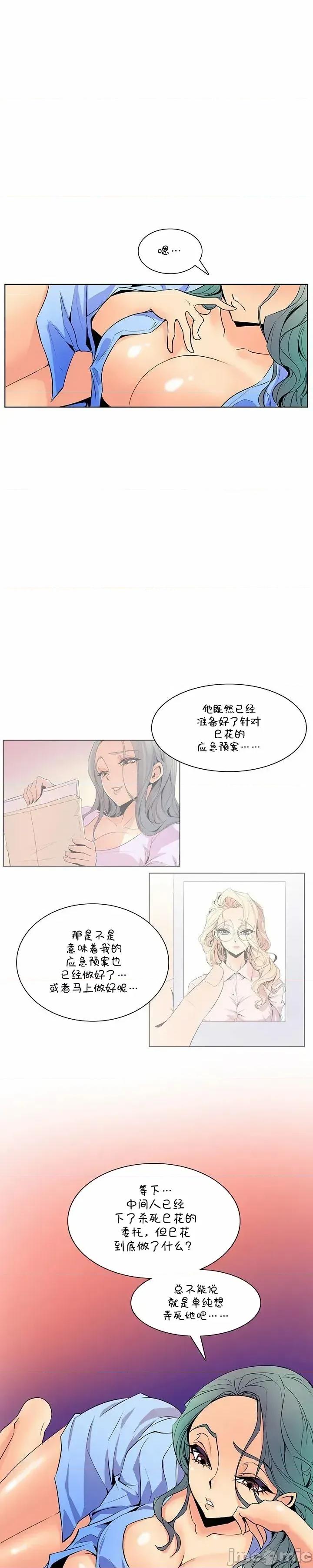 戀上她很危險 戀上她很危險 41 第16页