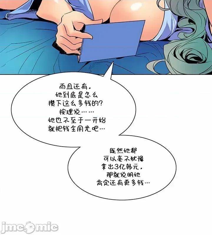 戀上她很危險 戀上她很危險 41 第17页