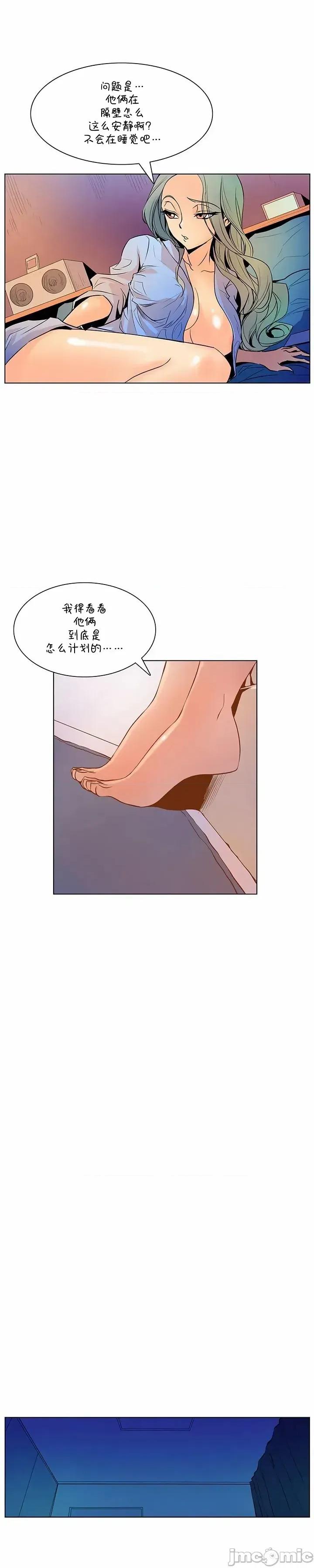 戀上她很危險 戀上她很危險 41 第18页