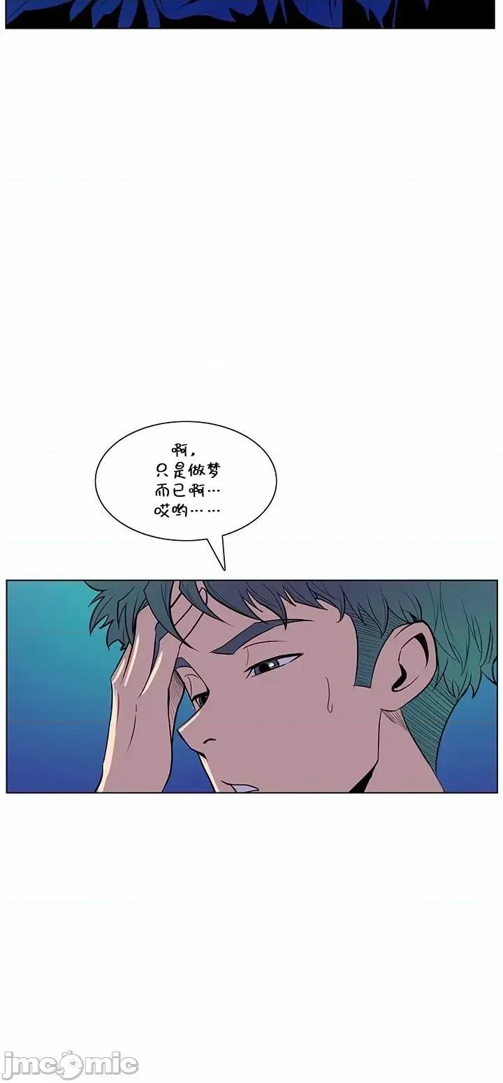 戀上她很危險 戀上她很危險 41 第23页