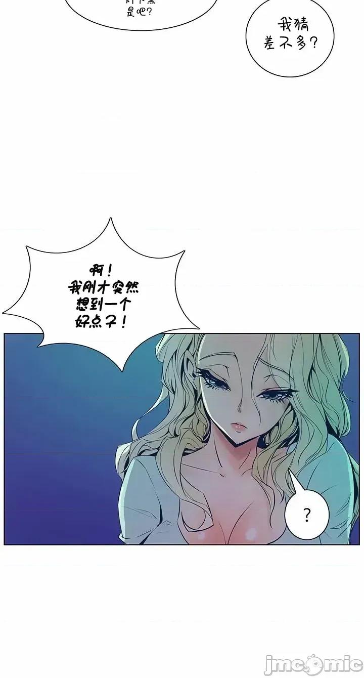 戀上她很危險 戀上她很危險 41 第25页