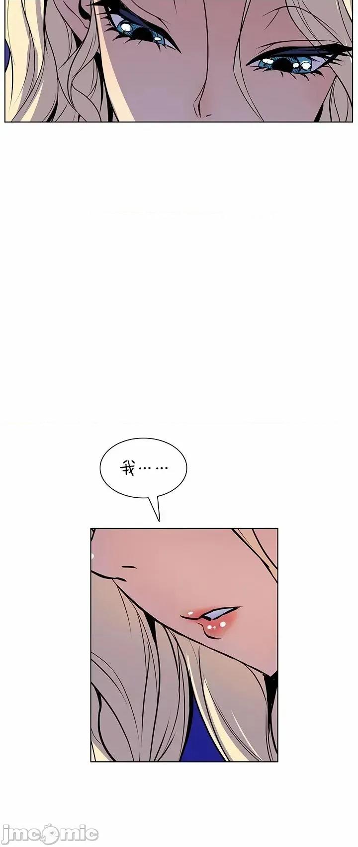 戀上她很危險 戀上她很危險 41 第27页