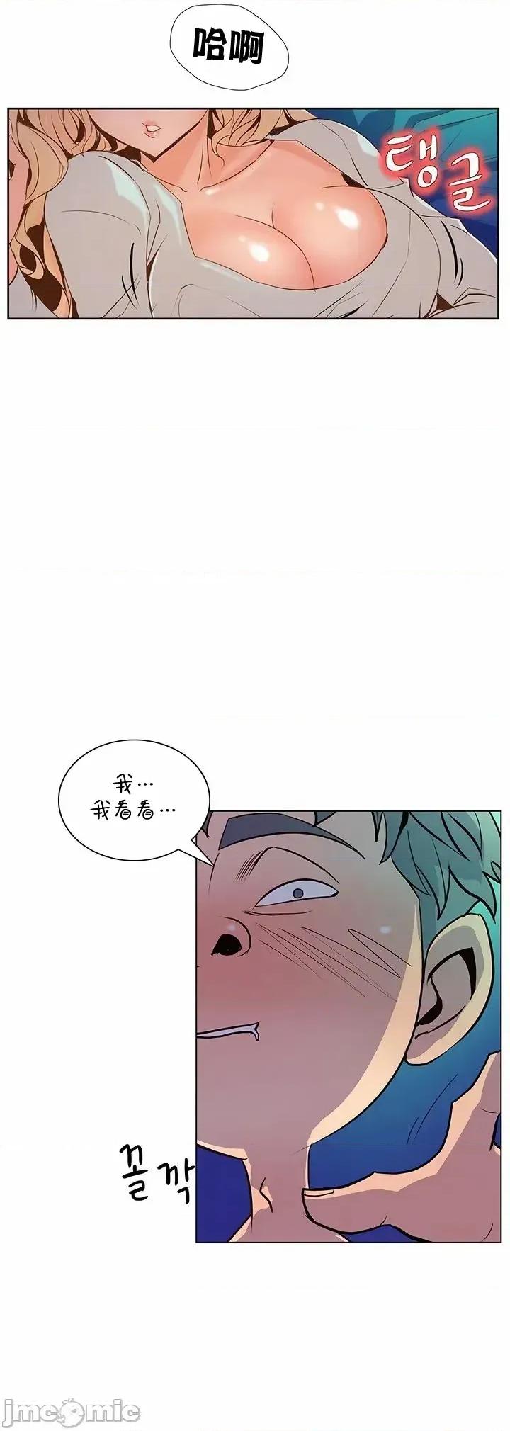 戀上她很危險 戀上她很危險 41 第37页