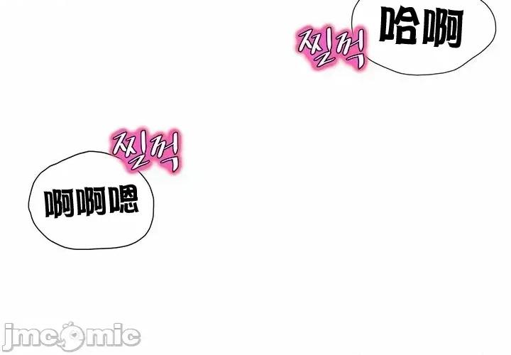戀上她很危險 戀上她很危險 41 第39页