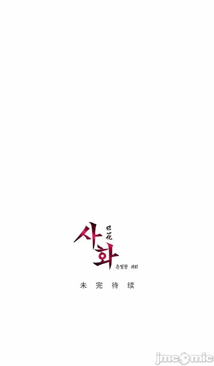 戀上她很危險 戀上她很危險 41 第41页