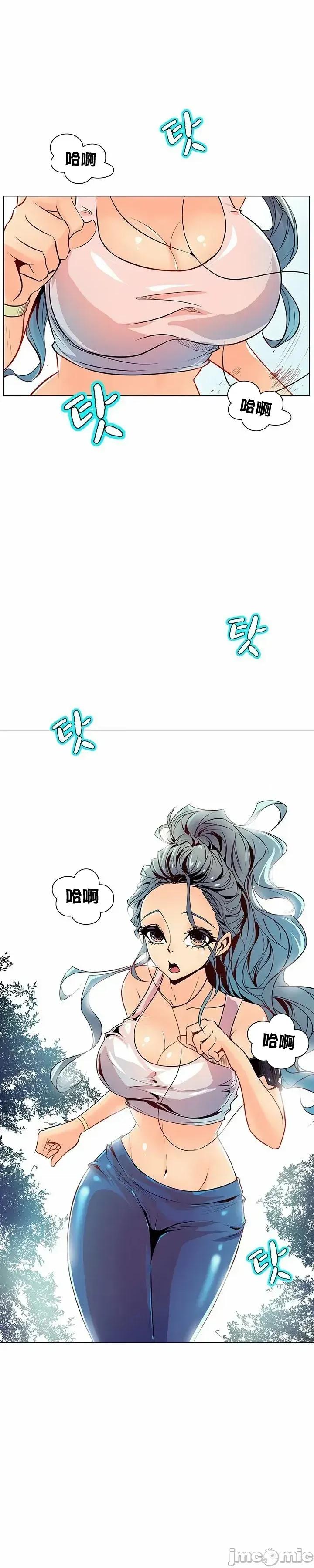 戀上她很危險 戀上她很危險 42 第4页
