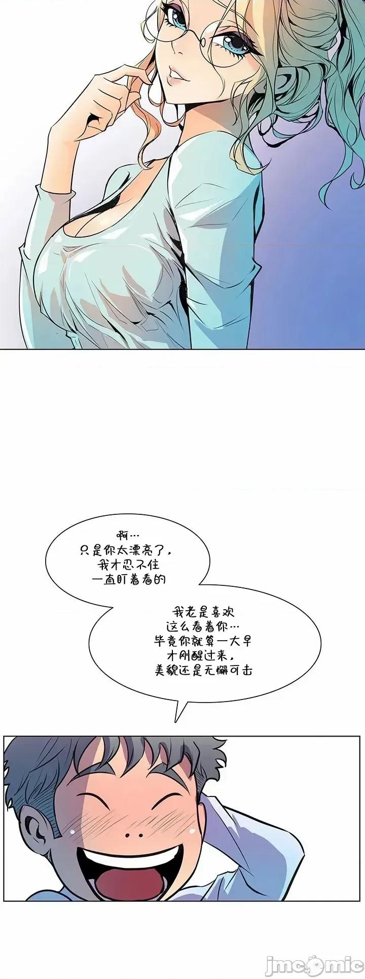 戀上她很危險 戀上她很危險 42 第9页