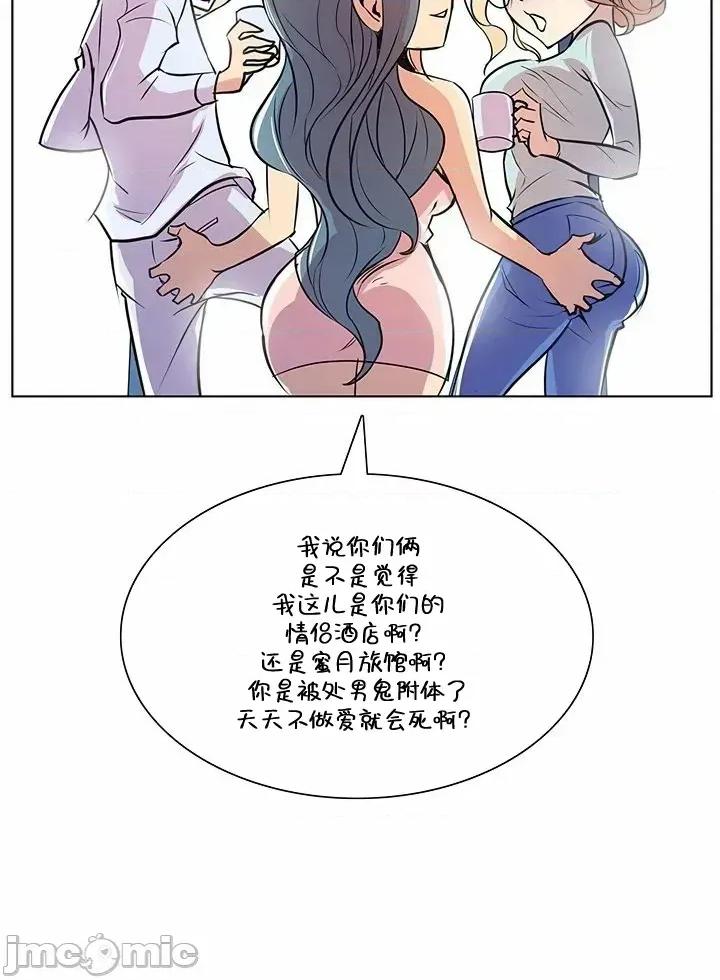 戀上她很危險 戀上她很危險 42 第11页