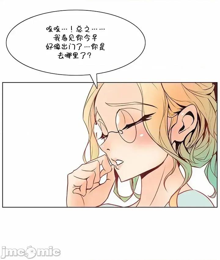 戀上她很危險 戀上她很危險 42 第15页