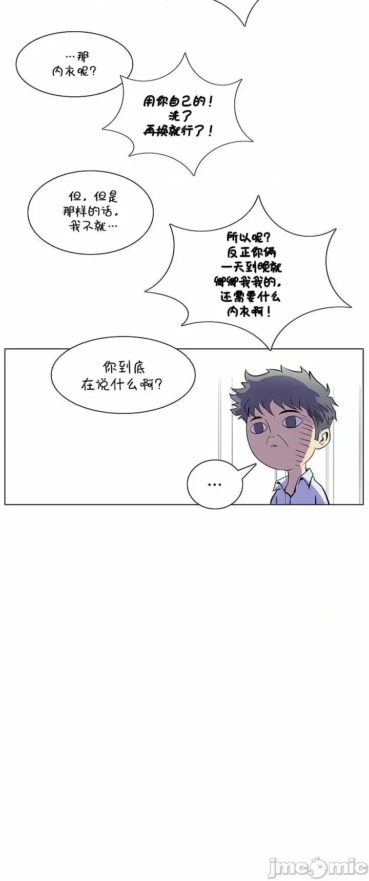 戀上她很危險 戀上她很危險 42 第27页