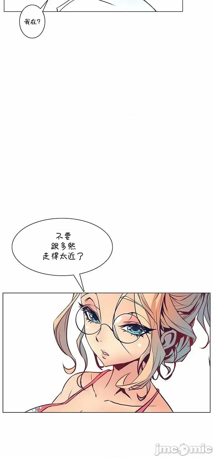 戀上她很危險 戀上她很危險 42 第29页