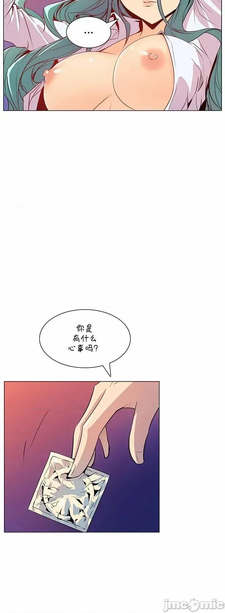 戀上她很危險 戀上她很危險 43 第5页