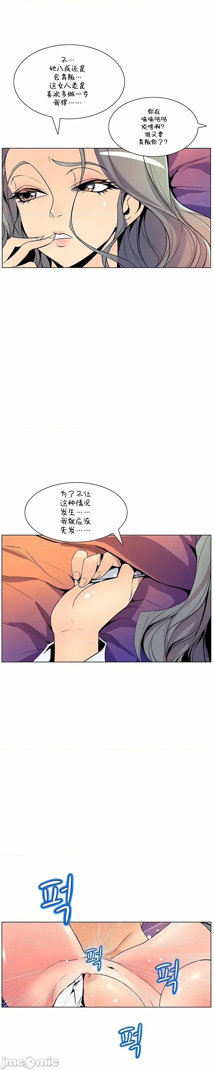 戀上她很危險 戀上她很危險 43 第10页