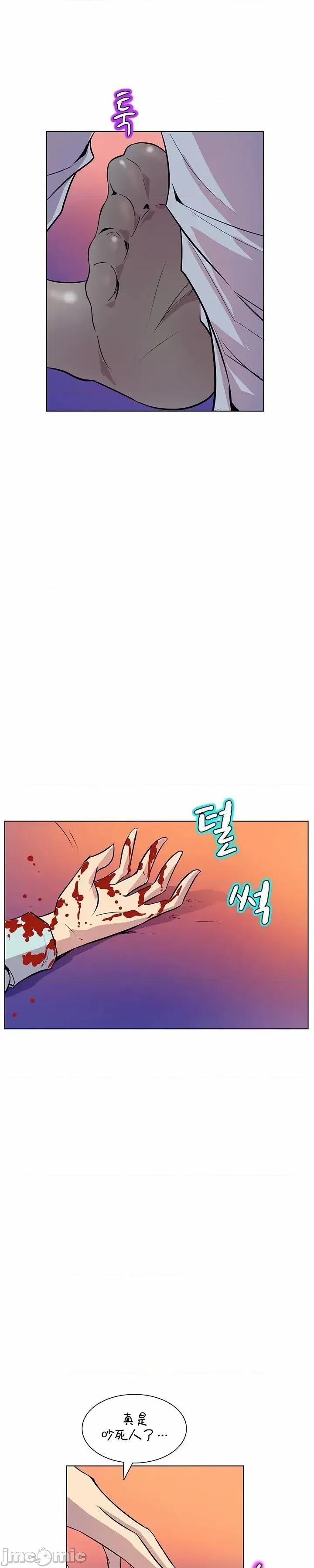 戀上她很危險 戀上她很危險 43 第14页