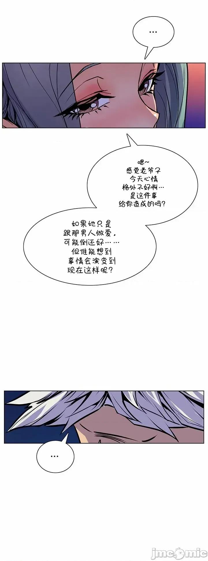 戀上她很危險 戀上她很危險 43 第29页