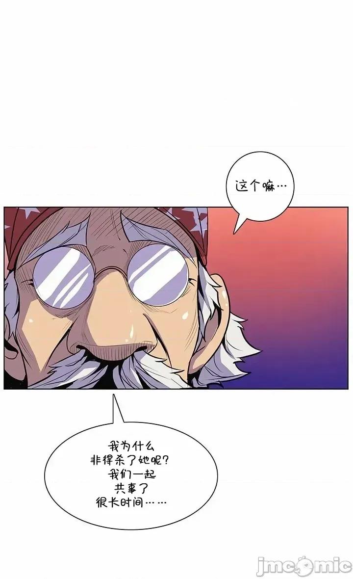 戀上她很危險 戀上她很危險 43 第31页