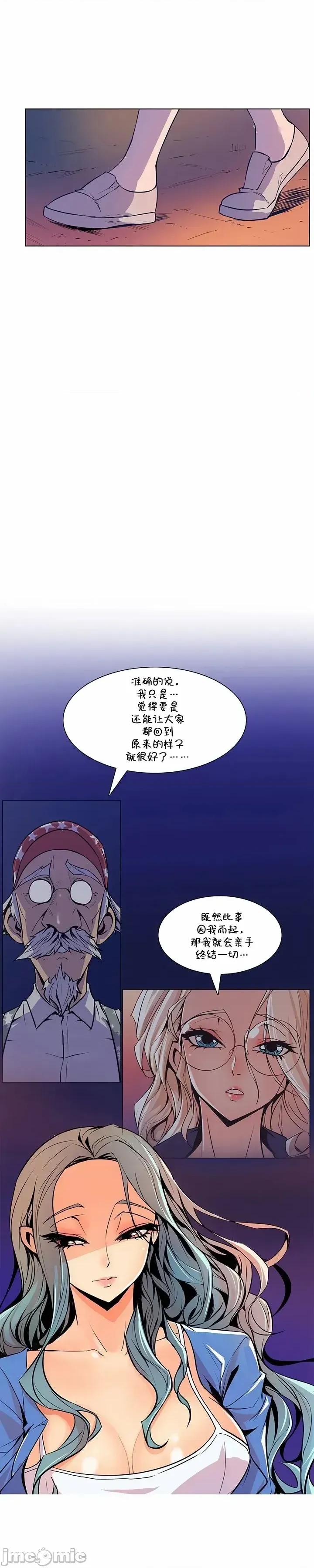 戀上她很危險 戀上她很危險 44 第4页