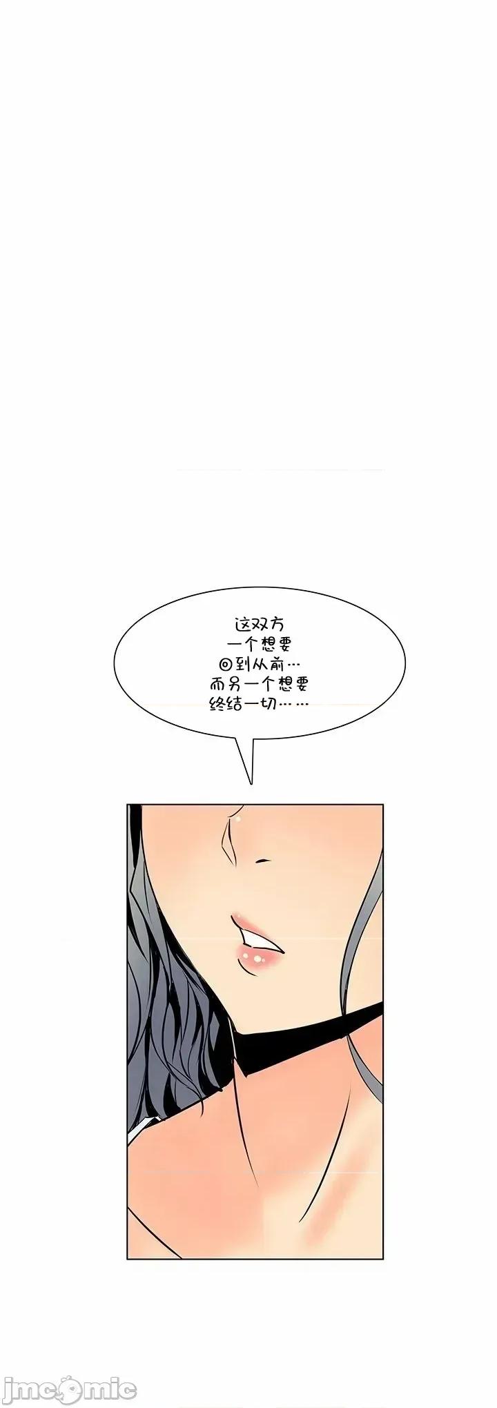 戀上她很危險 戀上她很危險 44 第5页
