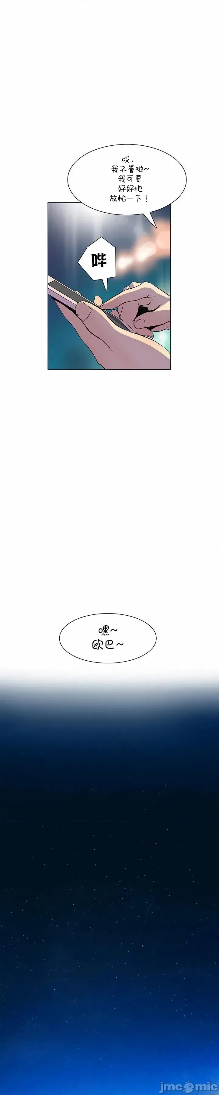 戀上她很危險 戀上她很危險 44 第8页