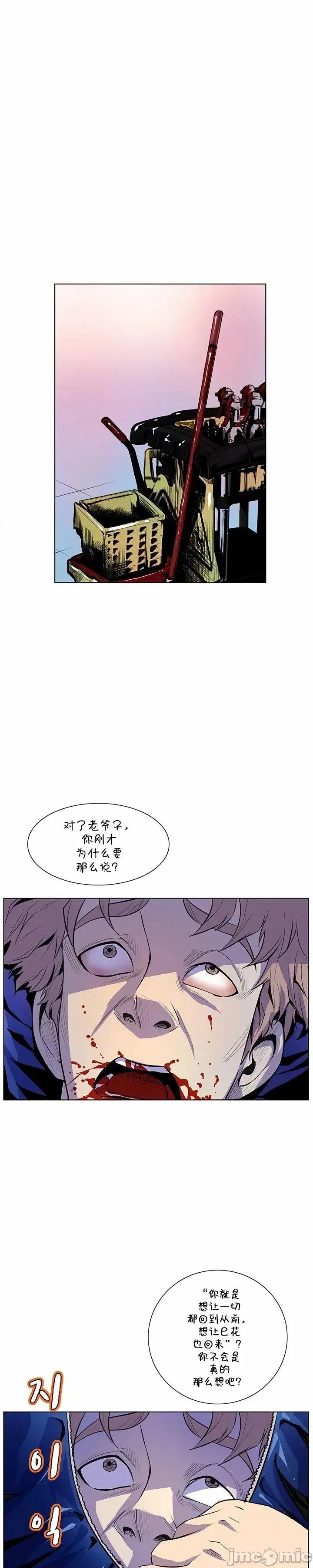 戀上她很危險 戀上她很危險 44 第10页