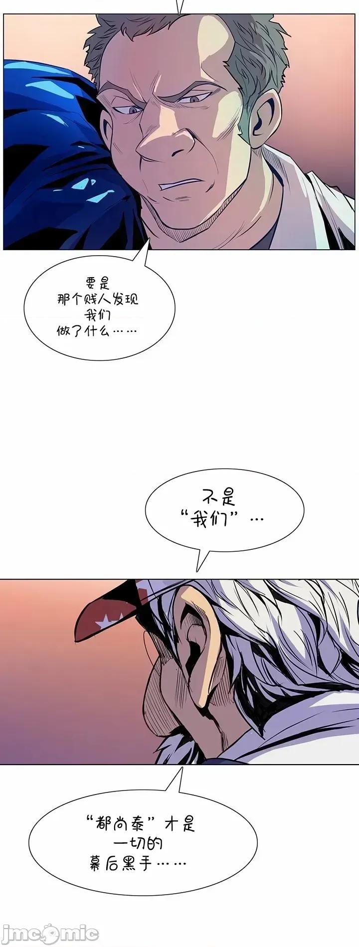 戀上她很危險 戀上她很危險 44 第13页