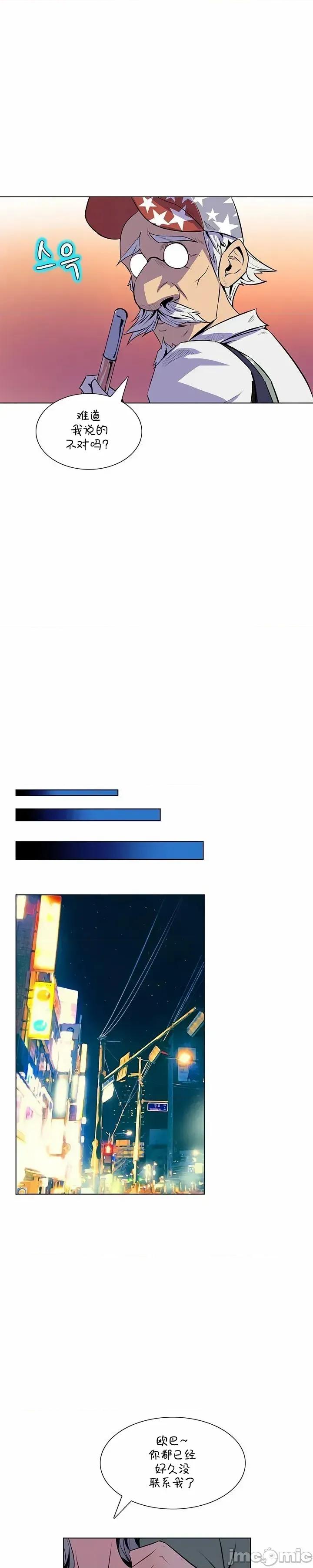 戀上她很危險 戀上她很危險 44 第14页