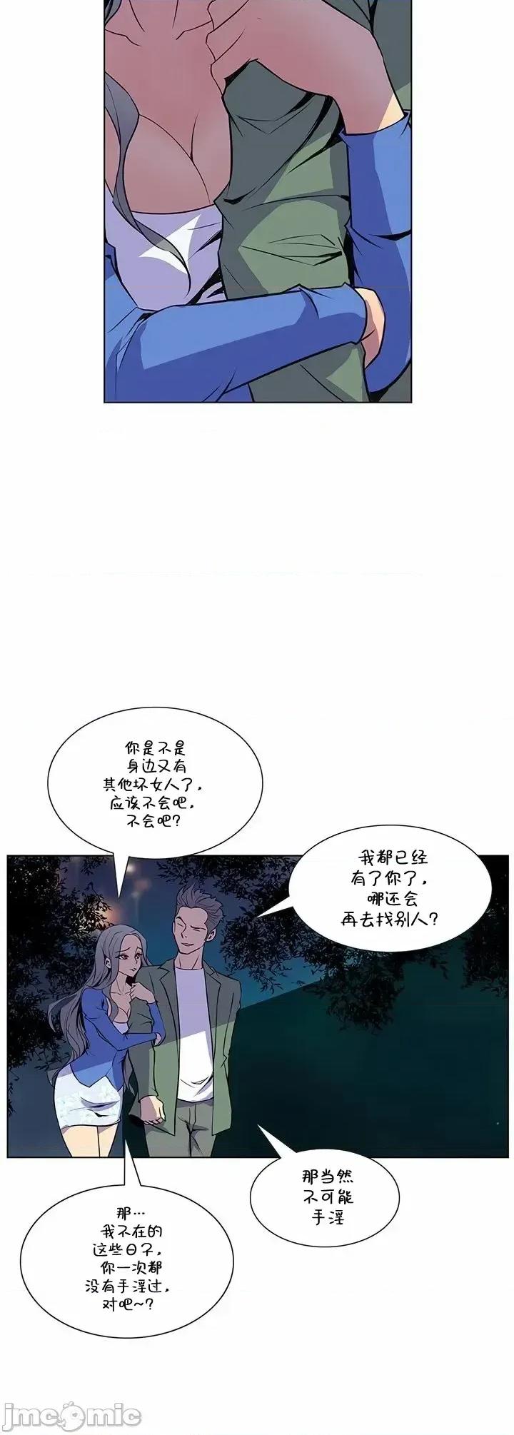 戀上她很危險 戀上她很危險 44 第15页