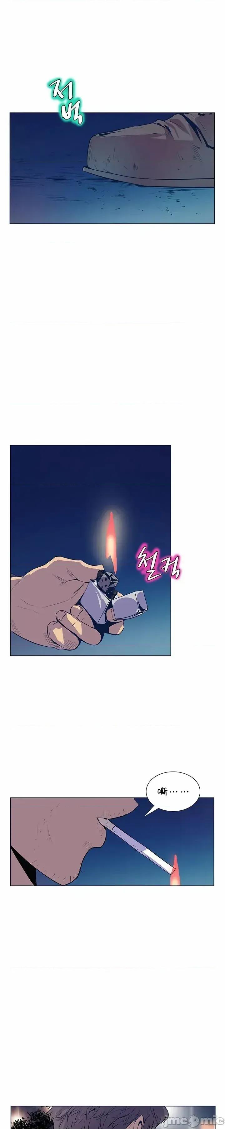 戀上她很危險 戀上她很危險 44 第16页