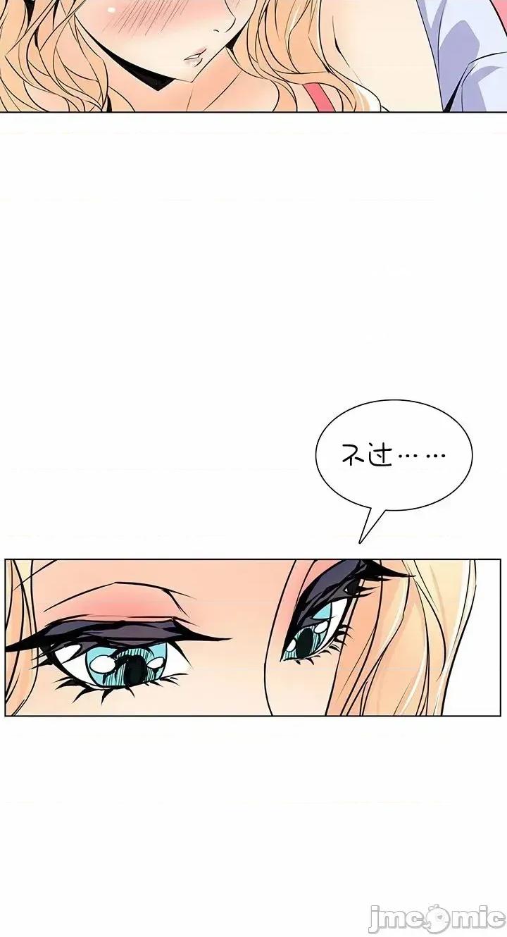 戀上她很危險 戀上她很危險 44 第23页