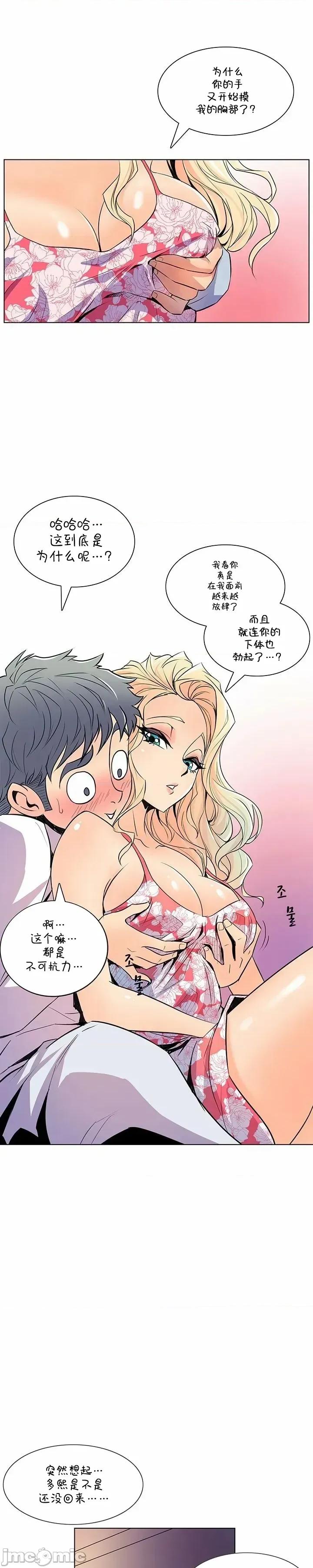 戀上她很危險 戀上她很危險 44 第24页